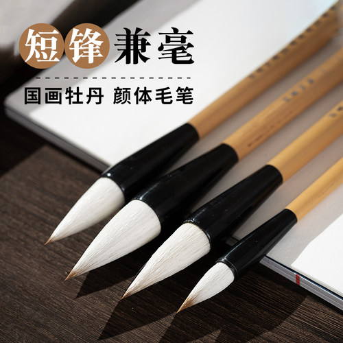 梅林笔庄楷书兼毫笔蒜头笔