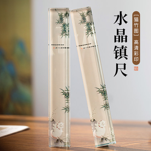 梅林笔庄创意水晶玻璃镇尺高颜值镇纸毛笔字书法专用压纸石毛笔架正尺压书神器文房四宝摆件文创学生国画练字