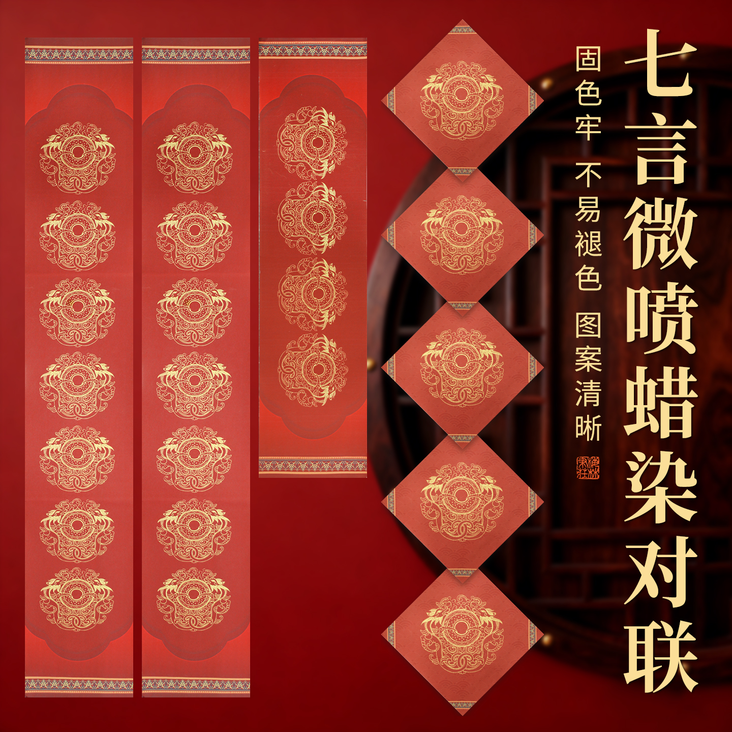 马年新款加厚空白蜡染手写对联纸