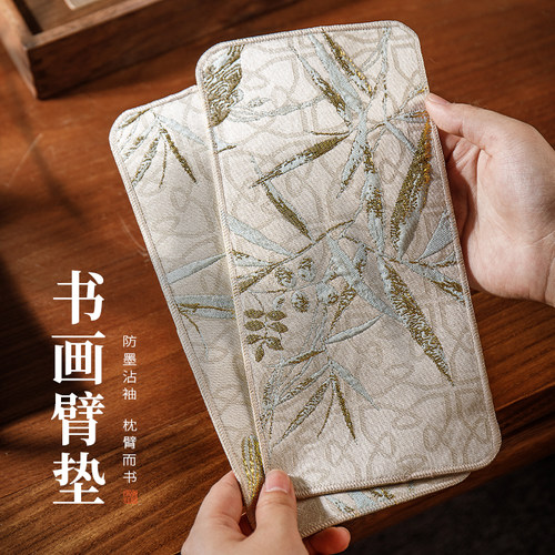 锦缎毛毡垫书法书画臂垫