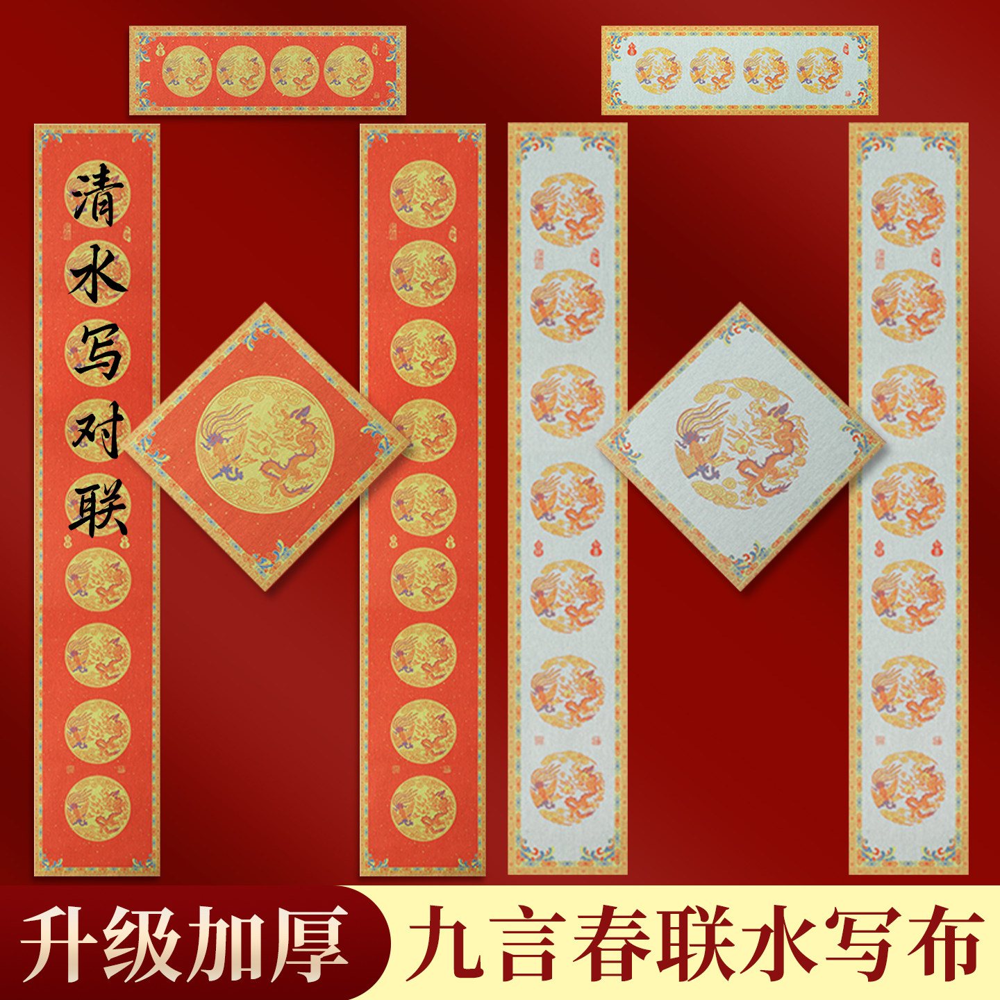 毛笔字对联水写布练字专用高级仿宣小学生春联空白水洗布书法七言九言速干福字练习纸自写速干水写纸水到墨开,文具电教/文化用品/商务用品,水写布,淘宝优惠券,粉丝福利购,淘宝优惠卷