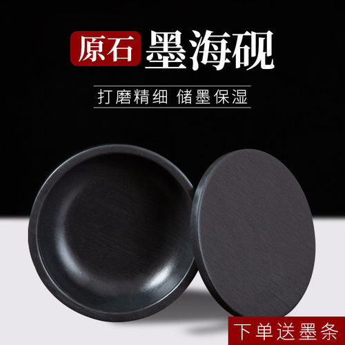 砚台书法专用螺纹砚防干不干墨