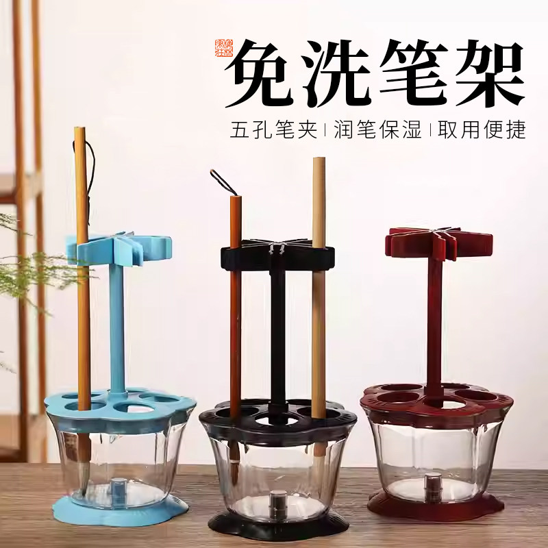 梅林笔庄毛笔免洗笔架洗毛笔神器梅花五孔多功能洗笔筒三合一新升级保湿容器防干保湿器悬挂式不干墨笔筒收纳,文具电教/文化用品/商务用品,笔洗,淘宝优惠券,粉丝福利购,淘宝优惠卷