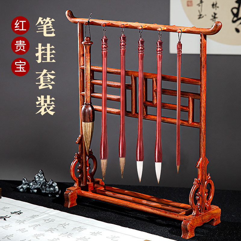 梅林笔庄毛笔架子笔挂书法文房四宝红直木创意简约毛笔架子挂架摆