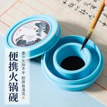 梅林笔庄便携火锅砚台学生专用书法墨盒防干墨碟初学者毛笔墨汁多功能不干墨保湿防蒸发墨池塑料火锅砚带盖