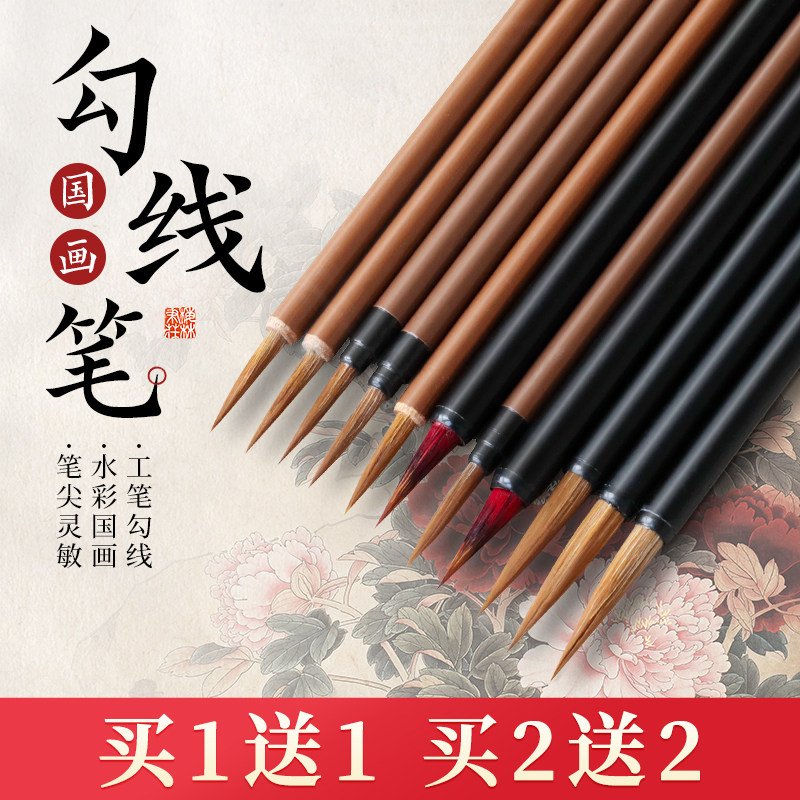 梅林笔庄瘦金体毛笔小红毛勾线笔国画专用专业级临摹狼毫叶筋笔毛笔字花枝俏工笔勾线笔鼠须花鸟极细毛笔