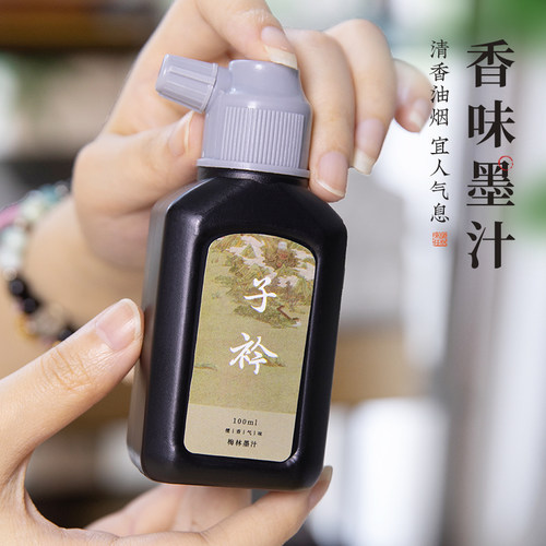 梅林笔庄香味墨汁檀香味墨汁书法专用植物轻胶油烟墨小瓶100g墨液文房四宝初学者入门练习毛笔字书画练字墨水