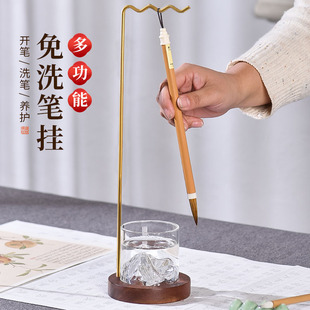 梅林笔庄便携式免洗笔架洗毛笔神器洗笔架洗笔器笔挂书法专用润笔器挂架不干洗笔缸多功能保湿器清洗器防干