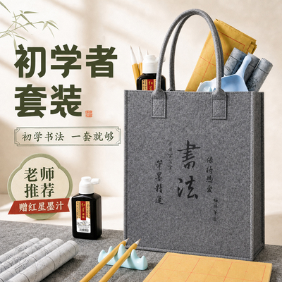 小学生初学者书法兼毫毛笔套装