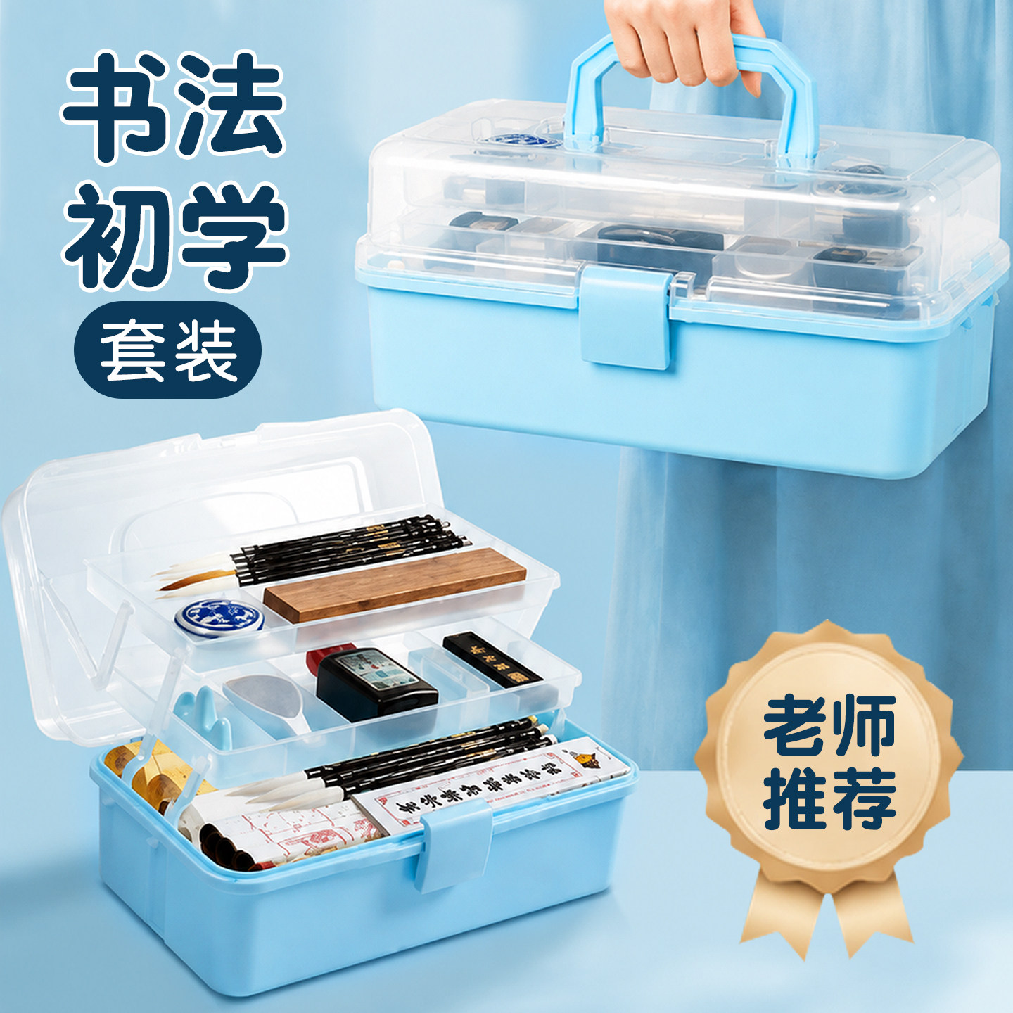 毛笔书法专用初学者入门套装小学生三年级练毛笔字文房四宝水写布练字笔墨纸砚全套儿童工具收纳箱梅林笔庄