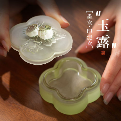 梅林笔庄莲花墨碟火锅琉璃砚台