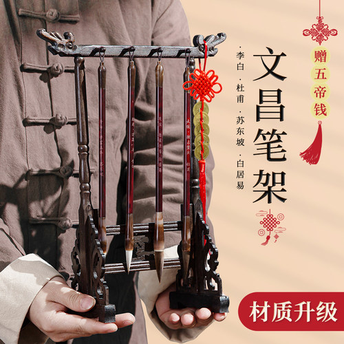 梅林笔庄·文昌毛笔笔架摆件