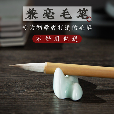 梅林笔庄毛笔兼毫书法专用初学者入门套装羊毫毛笔专业级中楷大号