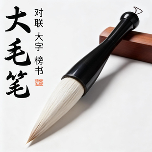 斗笔兼毫大毛笔大号提斗写对联大字书法专用狼羊兼毫专业级过年写榜书春联福字匾额手抓笔红纸题字梅林笔庄