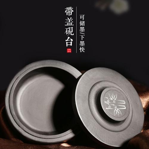 梅林笔庄 砚台带盖原石学生墨池墨盘墨碟墨砚初学者墨盒安徽歙砚书法专用文房四宝墨条初学入门 - 封面