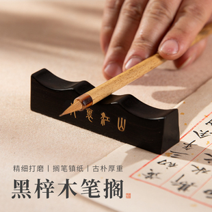 梅林笔庄毛笔笔搁笔山黑梓木毛笔架托放毛笔的托笔架镇纸镇尺古风创意摆件笔托学生放毛笔的小笔搁小笔山笔台
