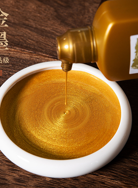 金墨汁书法专用对联金色墨汁金粉墨水毛笔写春联福字过年手写斗方国画金色墨汁颜料彩色小楷抄经描金梅林笔庄