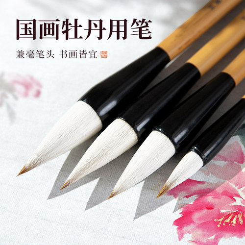 梅林笔庄国画牡丹专用毛笔短锋蒜头笔狼羊兼毫书画花鸟荷花梅花写意花卉渲染专业级绘画楷书隶书大中小号提斗