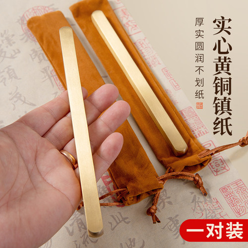 黄铜镇纸书法专用压纸压书神器