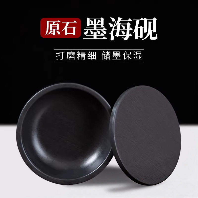 砚台书法专用螺纹砚防干不干墨图片
