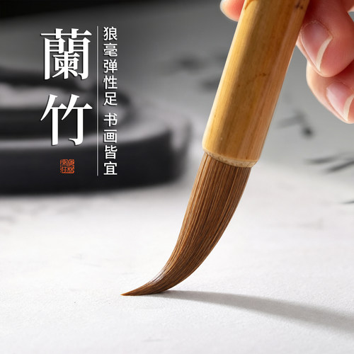 梅林笔庄狼毫毛笔书法专用纯狼毫小楷专业级初学者楷书行书隶书中楷国画精品大中小号成人学生练字精制兰竹笔