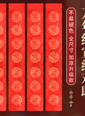 梅林笔庄万年红对联纸加厚2026马年新款手写空白红色春联宣纸洒金五言七言自写书法春节专用过年福字批发高档