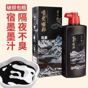 云中燕宿墨墨汁书法专用无味墨液书法专用墨水初学者练字国画黑水大瓶墨计书写对联黑汁毛笔书画墨梅林笔庄