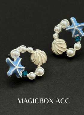 MAGICBOXACC清新甜美滴釉海星贝壳925银针耳钉女个性气质耳环耳饰
