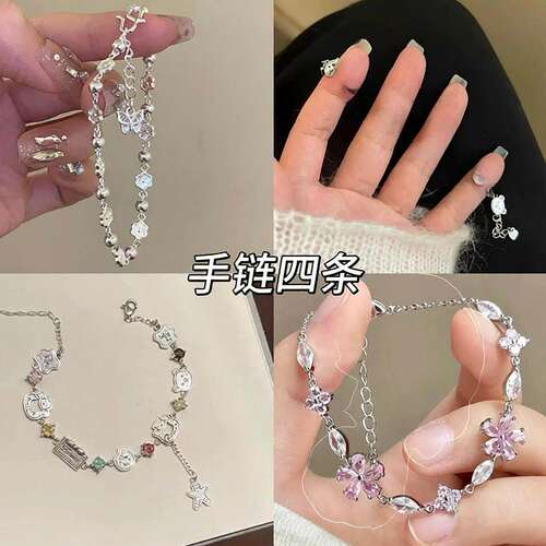 四条装清冷小桃灼灼手链轻奢小众精致感学生党手饰品高级感女
