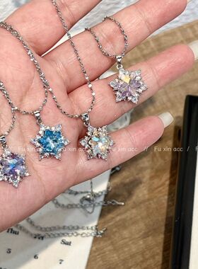 冰雪奇缘四色雪花项链女生轻奢独特水晶吊坠锁骨链高级感百搭颈链