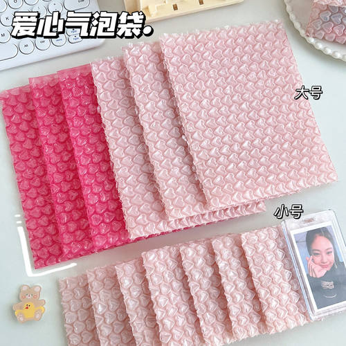 粉色爱心气泡袋气泡膜气泡信封小卡卡套礼品包装袋防震防水咕卡