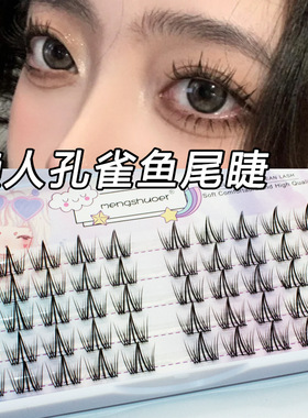 轻欧款 飞鱼漫画眼浓密恶魔假睫毛孔雀鱼日常自然漫画眼纯野睫毛