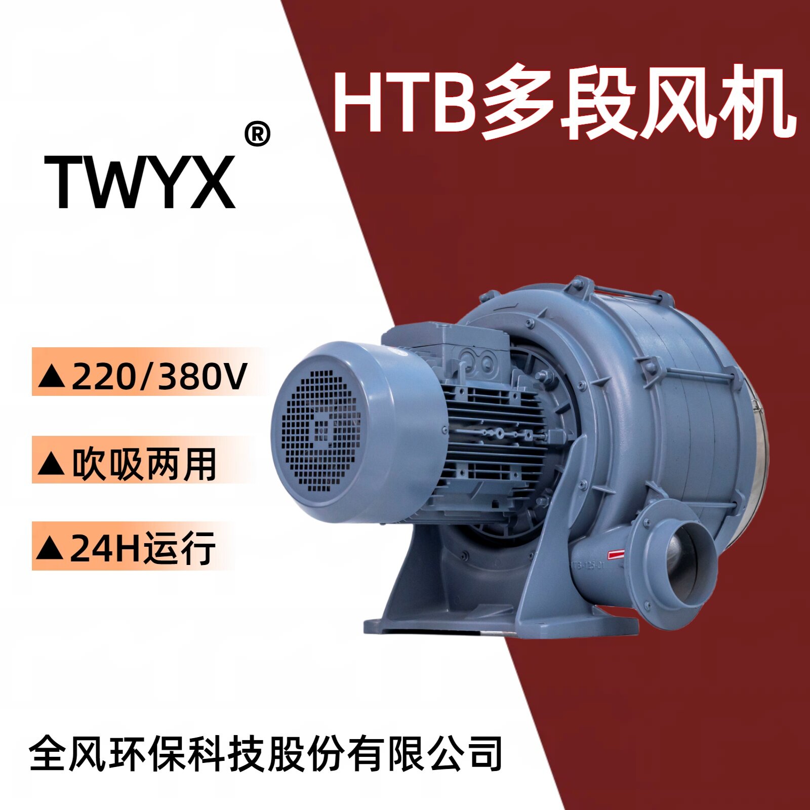 HTB125-1005多段式中压鼓风机7.5KW干燥吹干风机 高压助燃送风机