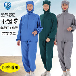 食品厂专用工作服连帽套装男女蓝色加工生产车间卫生透气长袖定制