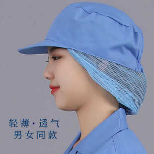 蓝色食品卫生帽车间防尘男女食品专用网帽束发工厂工作透气吸汗