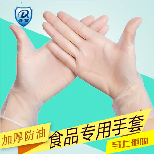 工厂车间防油卫生无粉一次性手套