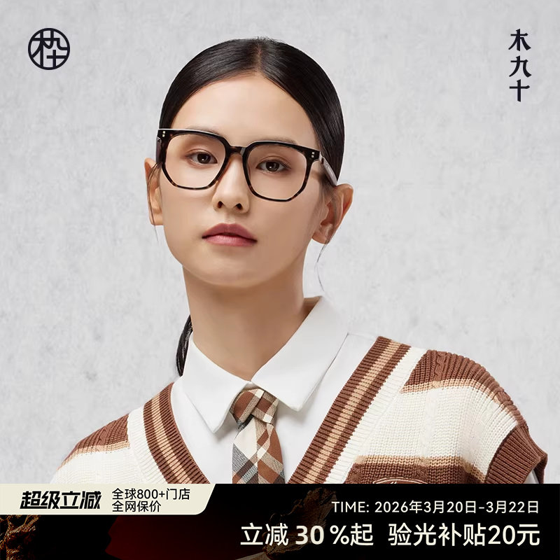 木九十板材眼镜框玳瑁色木质镜腿可配近视镜片男女镜架MJ101FG020