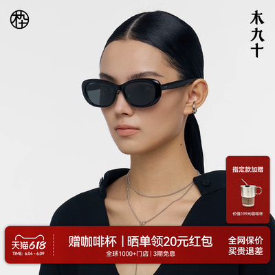 木九十偏光防紫外线窄框太阳镜
