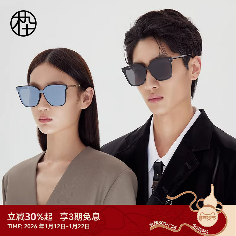 木九十方形大框墨镜大脸显瘦女士防紫外线男潮太阳眼镜MJ102SH515,ZIPPO/瑞士军刀/眼镜,太阳眼镜,淘宝优惠券,粉丝福利购,淘宝优惠卷