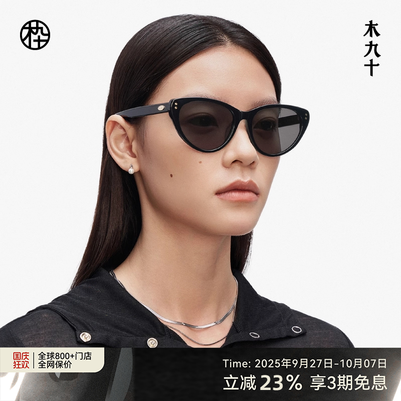 【25新品】木九十墨镜猫眼框女大框高级感显脸小太阳镜MJ11SM1515