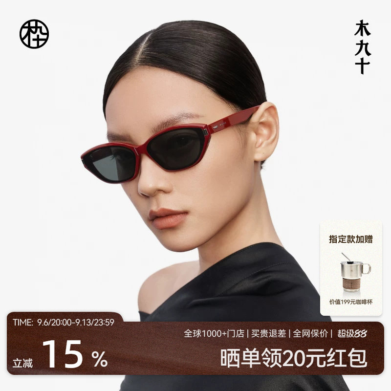 【王栎鑫同款】木九十潮流猫眼偏光墨镜窄框太阳眼镜MJ12SM1598图片