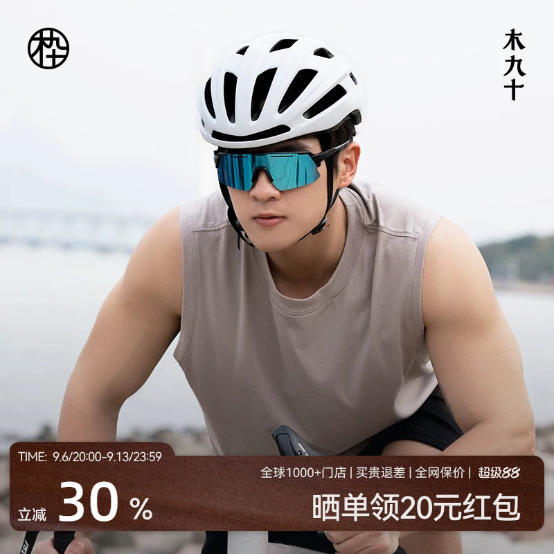 木九十潮流墨镜户外运动骑行防风防紫外线偏光太阳眼镜MJ102SK731