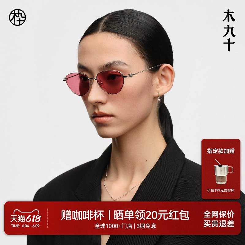 【26新品】木九十时尚太阳眼镜猫眼框超轻金属质感墨镜MJ12SN1593
