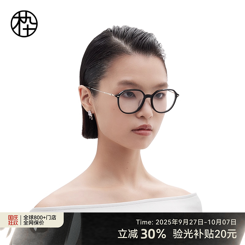 木九十黑色板材细框眼镜