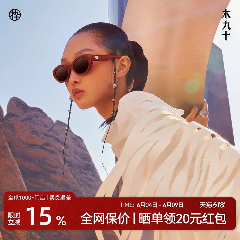 【徐艺洋同款】木九十新款窄框墨镜潮流欧美风太阳镜MJ101SK561
