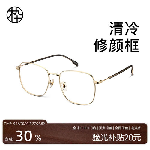 学院派方形金属框/冷注塑镜腿耐脏耐腐蚀