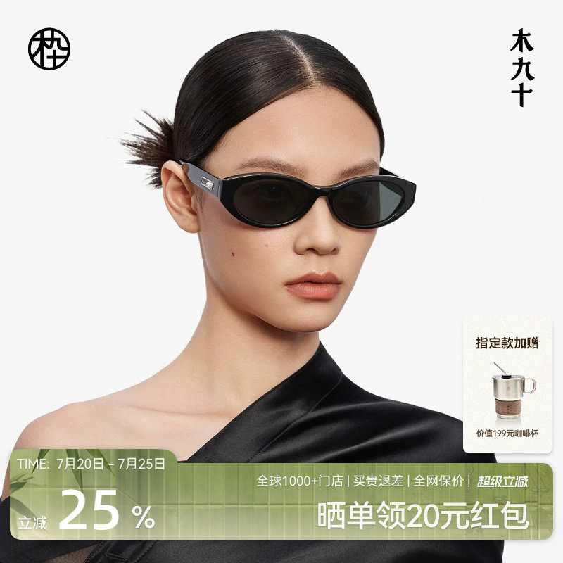 木九十潮流猫眼墨镜大脸显小质感遮阳气质时尚太阳眼镜MJ12SM1568