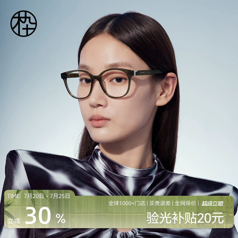木九十椭圆框眼镜近视可配度数男透明眼镜框女素颜神器MJ101FJ410
