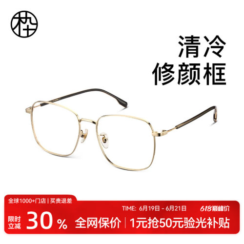 学院派方形金属框/冷注塑镜腿耐脏耐腐蚀