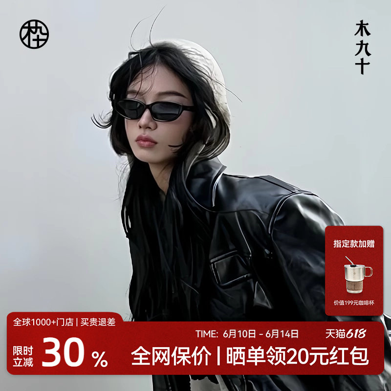 木九十新猫眼窄框墨镜